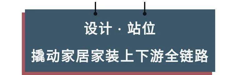 杏彩注册装饰设计住小帮装修设计住小帮盘活流量 不负设计 打通家居进化的任督二脉