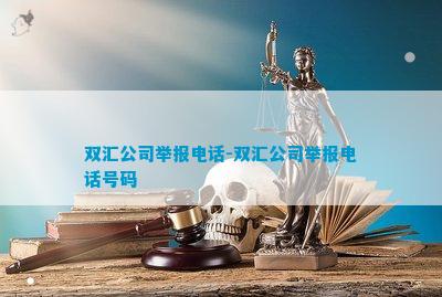 杏彩体育平台注册装饰设计装饰画厂家联系方式双汇公司举报-双汇公司举报号码