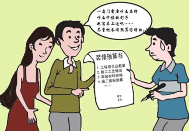 杏彩体育平台注册装饰设计装饰公司装修报价表装修总是超预算四步搞定家装预算规划内花