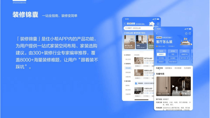 杏彩体育平台注册十大装潢公司上海装饰设计住小帮装修平台官网住小帮居住研究院：家装