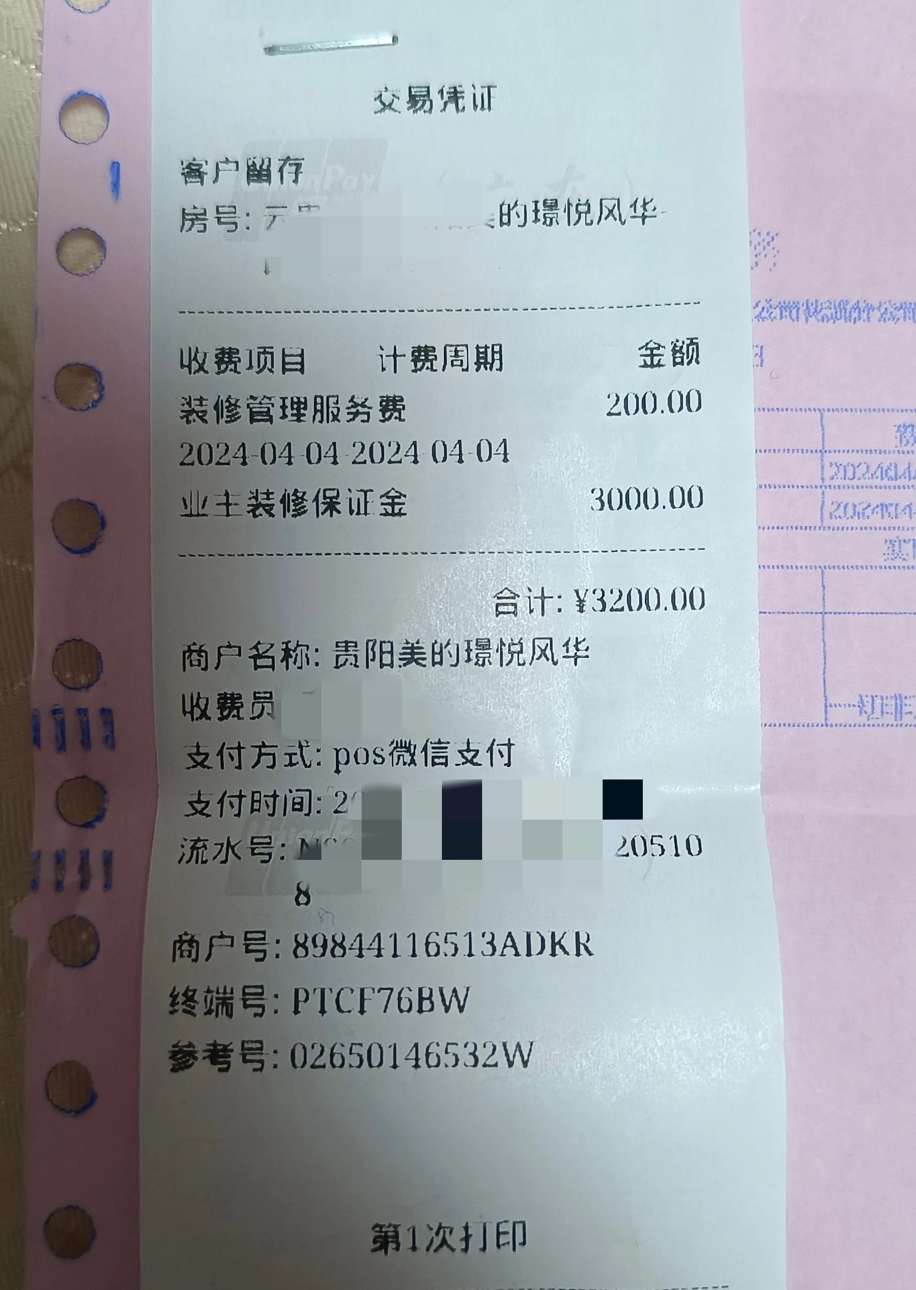 杏彩体育注册装饰设计装修公司报价一览表交了装修保证金又收装修管理费？业主的疑问市