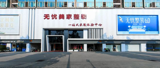 杏彩体育注册装饰设计装饰公司报价清单一招破局装修乱象高品质“透明家装”还是要看整