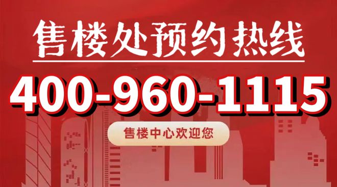 杏彩体育，森兰万安里(2024官方)首页网站_森兰万安里最新户型图效果图曝光